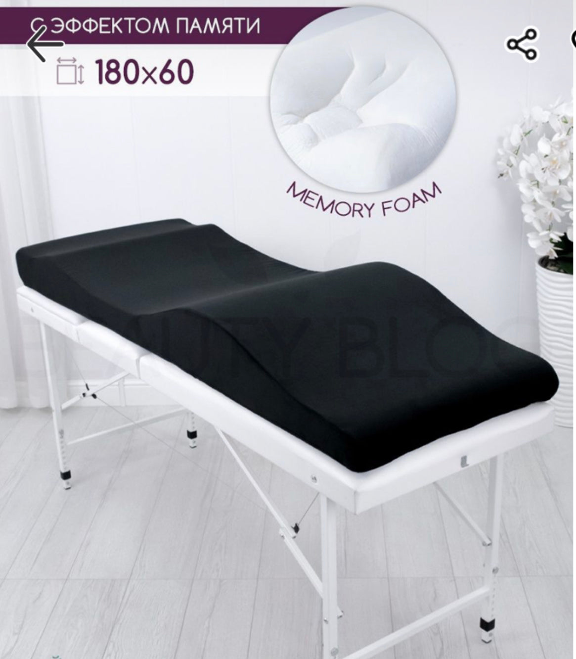 Beauty Bed Memory Foam topper